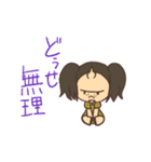 ひねくれ子（個別スタンプ：8）