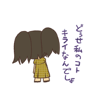 ひねくれ子（個別スタンプ：12）