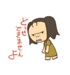 ひねくれ子（個別スタンプ：14）