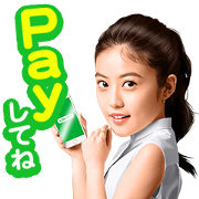今田美桜×LINE Payスタンプの画像