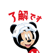 [LINEスタンプ] 【5月先行】ミッキーマウス（敬語）