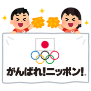 オリンピック日本代表選手団×いらすとやの画像