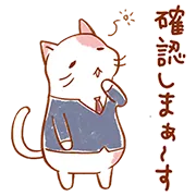 第一生命オリジナル「サラねこ」スタンプの画像