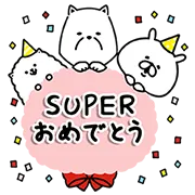 お父さん＆ギガちゃんSuperスタンプの画像