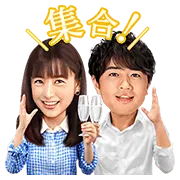 山本美月＆斎藤工 澪パスタンプ 第2弾の画像