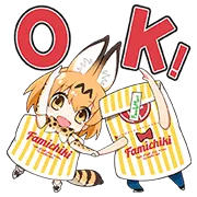 ファミチキ先輩×けものフレンズの画像