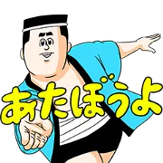 築地のミサワ（築地銀だこ×地獄のミサワ）の画像