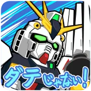 LINE: ガンダム ウォーズの画像