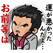 LINE レンジャー×龍が如くコラボの画像