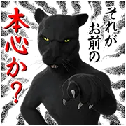 攻メノ黒ヒョウ 第二弾の画像