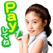 今田美桜×LINE Payスタンプの画像