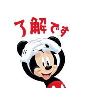 【5月先行】ミッキーマウス（敬語）の画像
