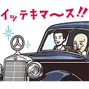 ベルタ＆オスカーの画像