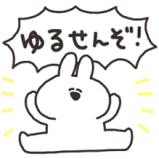 うさちゃんのスタンプの画像