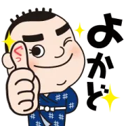 鹿児島市公式LINEスタンプ：西郷どんの画像