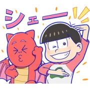 バブル2×おそ松さんの画像