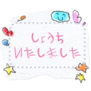 こども手書き文字スタンプの画像