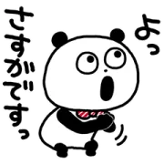 Line無料スタンプ ごきげんぱんだ Dポイントクラブ