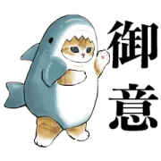 サメにゃん×LINEスキマニの画像
