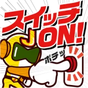 生活応援！ジョーシンレンジャーの画像