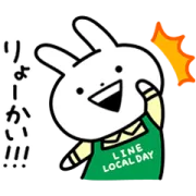 LINE LOCAL DAY限定スタンプの画像