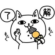 じろりねこ×LINEクーポンの画像