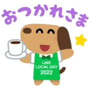 LINE LOCAL DAY限定スタンプの画像