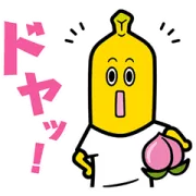 [無料LINEスタンプ] ご当地ナナナ駅伝スタンプ
