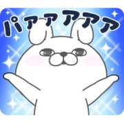 即レスしやすい！うさぎ100%×LINE BITMAXの画像