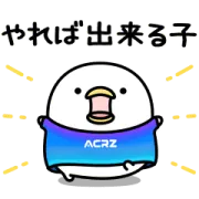 即レスしやすい！うるせぇトリ × ACRZの画像