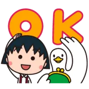 [無料LINEスタンプ] アフラック×ちびまる子ちゃん スタンプ
