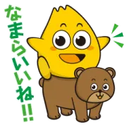 [無料LINEスタンプ] 毎日使える！北ガスのてん太くん