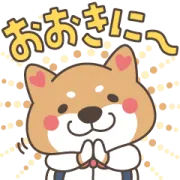 大（だい）ちゃんLINEスタンプの画像