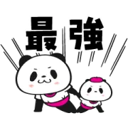 [無料LINEスタンプ] 春の最強ポジティブ！お買いものパンダ