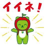 アルクマ【長野県公式スタンプ】の画像