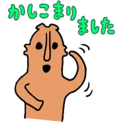 すごいぞ、はにわ！の画像