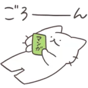 しろにゃん ＆ LINEマンガの画像