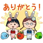 バブル2×ちびまる子ちゃんコラボの画像