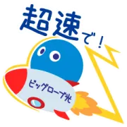 びっぷる スペシャルの画像