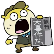 [無料LINEスタンプ] 記者こねずみ × Yahoo！ニュース