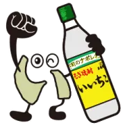 [無料LINEスタンプ] 【再登場】乾杯しよう♪いいちこスタンプ