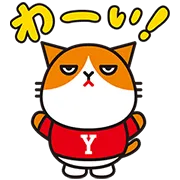 ふてにゃん 素晴らしい Ymobile篇の画像