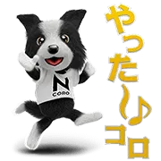 走れ！Nコロくん3Dの画像