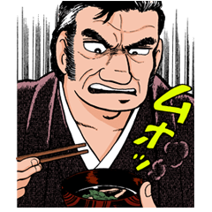 [LINEスタンプ] 美味しんぼの画像（メイン）