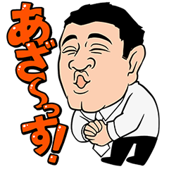 [LINEスタンプ] ザキヤマ