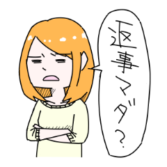 [LINEスタンプ] もっと私にかまってよ！