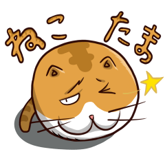 [LINEスタンプ] ねこたま（Ball Cat）NEKOTAMAの画像（メイン）