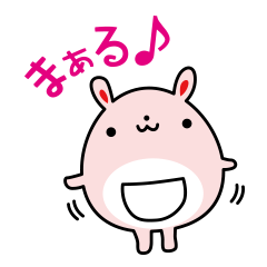 [LINEスタンプ] うさまぁるの画像（メイン）