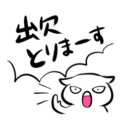 [LINEスタンプ] 幹事さんのためのスタンプ