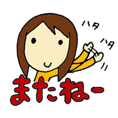 [LINEスタンプ] つぐちゃん日記～メッセージ編1～